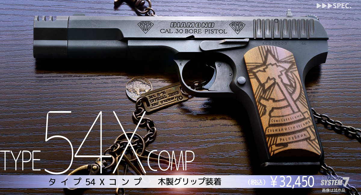 ksc-type54-xcomp_1200x1200.png ksc-type54-xcomp_1200x1200.png