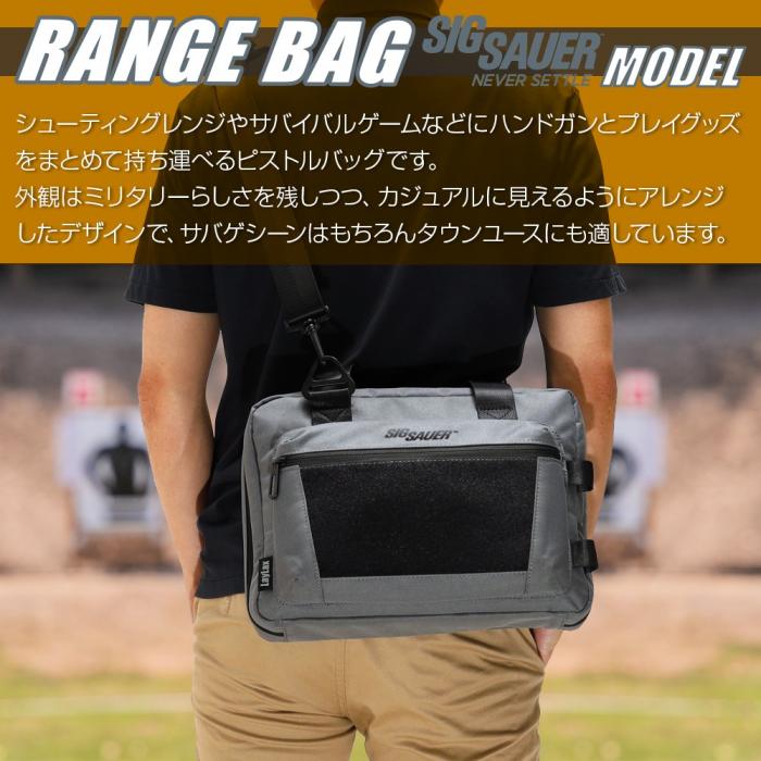 LayLax】RANGE BAG レンジバッグ SIG SAUERモデル – ROCK-et