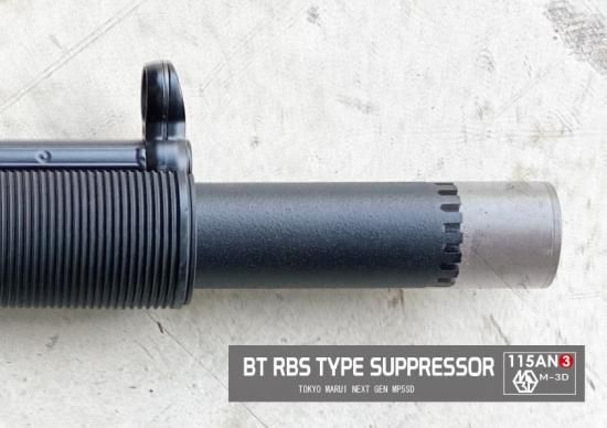 x115xTAYLOR】東京マルイ次世代MP5SD用 BT RBS TYPE SUPPRESSOR – ROCK-et