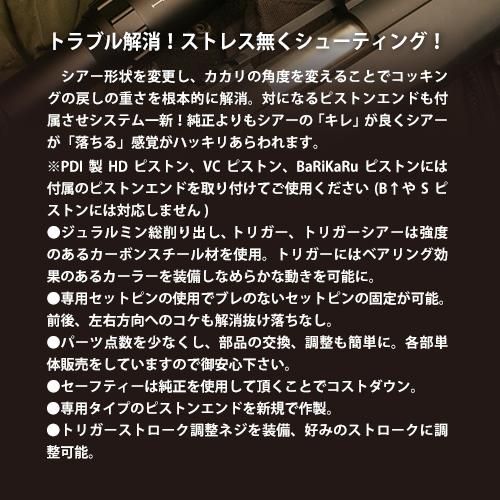 PDIニュートリガー2エンドセット Amazon | 【PDI】ニュートリガー2エンドセット / 東京マルイ