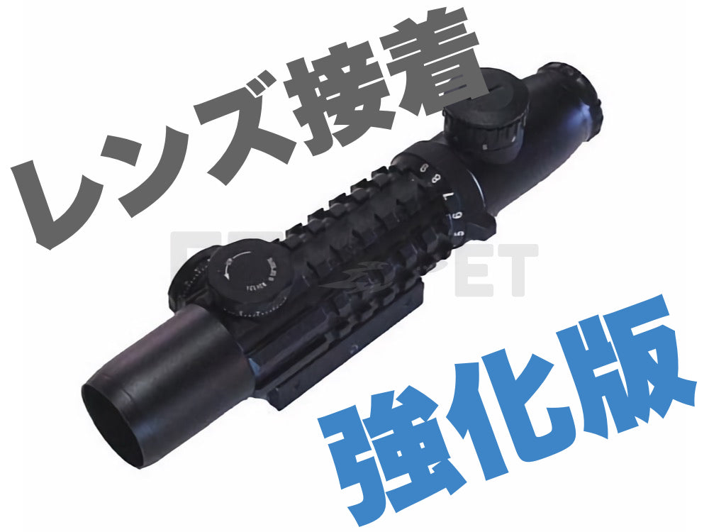 HYUGA】LP-3 3-9x30 マウント一体型ライフルスコープ レンズ接着強化版
