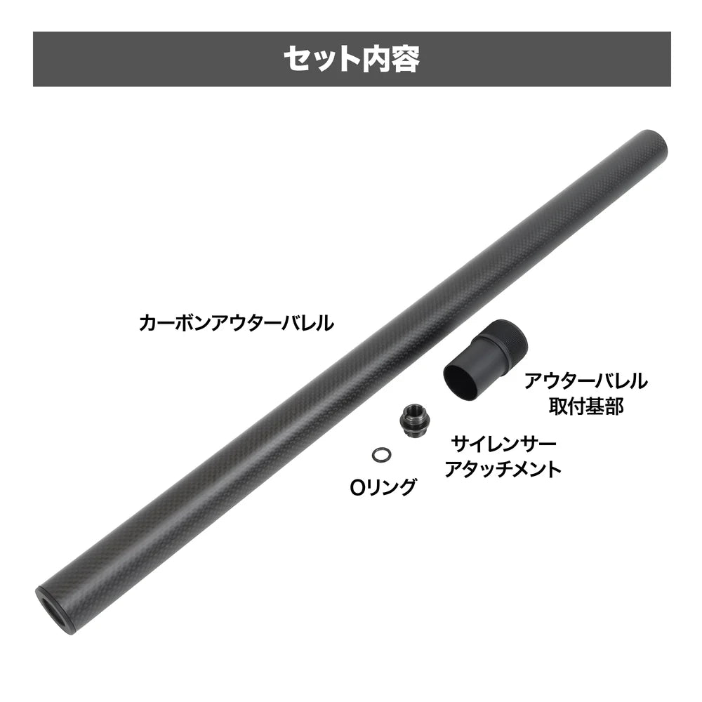 LayLax】VSR-10 カーボンアウターバレル – ROCK-et