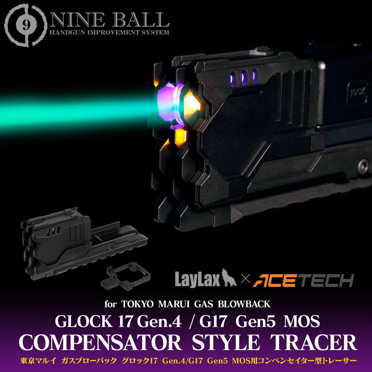 東京マルイ グロック17 gen5 アクセサリーセット 東京マルイ グロック17 Gen5 フラットマウントスペーサー 三種セット