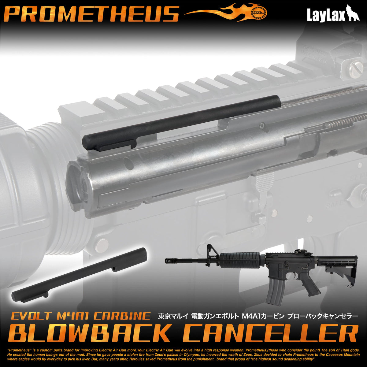 LayLax】東京マルイ 電動ガンエボルト M4A1カービン ブローバック