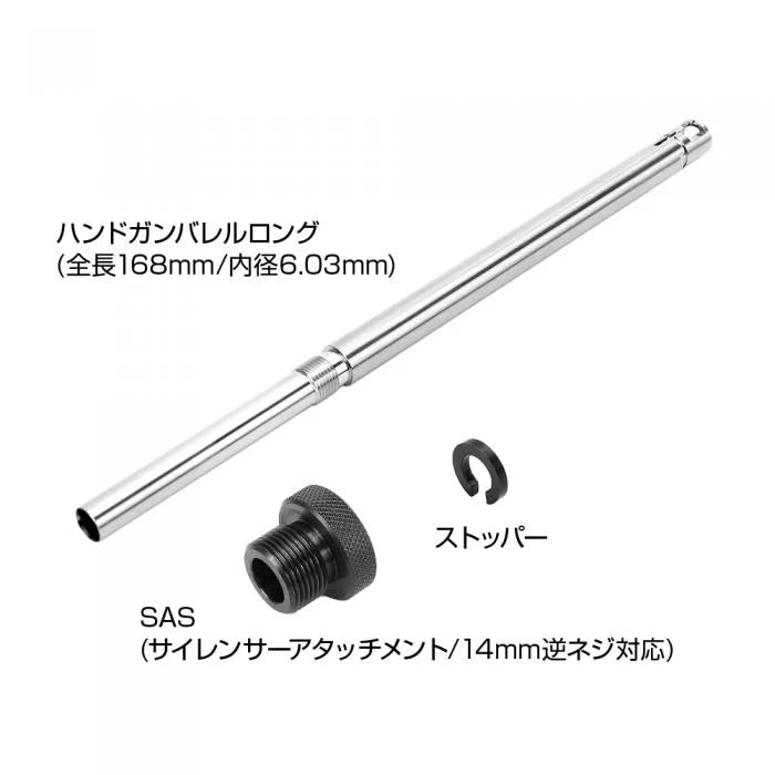 LayLax】東京マルイ 電動G18Cハンドガンバレルロング+SASセット – ROCK-et