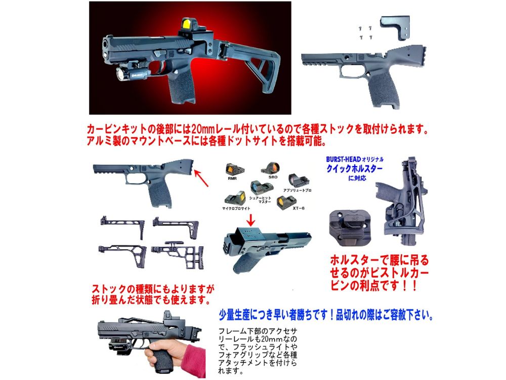 東京P320セット LayLax】東京マルイ P320 フルサイズ マルチマウントプレート（2025年