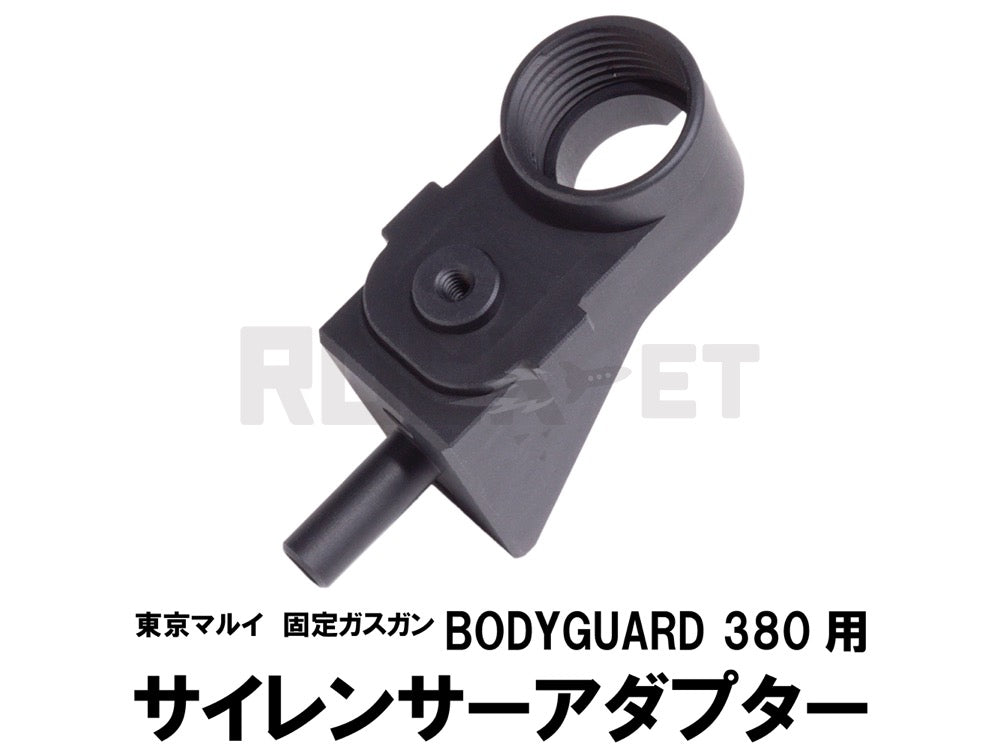 DCI Guns】11mm正ネジサイレンサーアダプター 東京マルイ BODYGUARD380