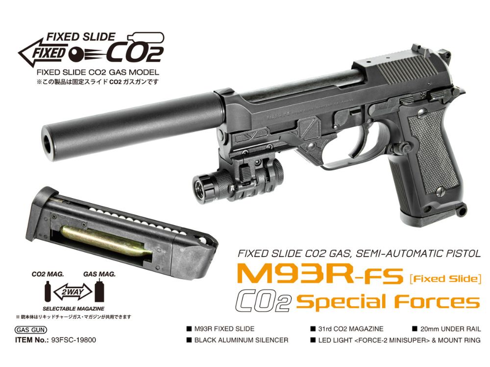 マルゼン　M93R-FS CO2 スペシャルフォースFIXED SLIDE マルゼン】M93R-FS CO2 スペシャルフォース（2026年3月17日新発売
