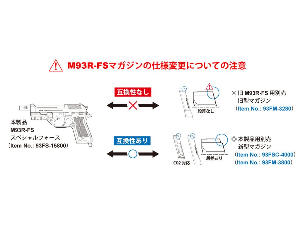マルゼン】M93R-FS CO2 スペシャルフォース（2026年3月17日新発売