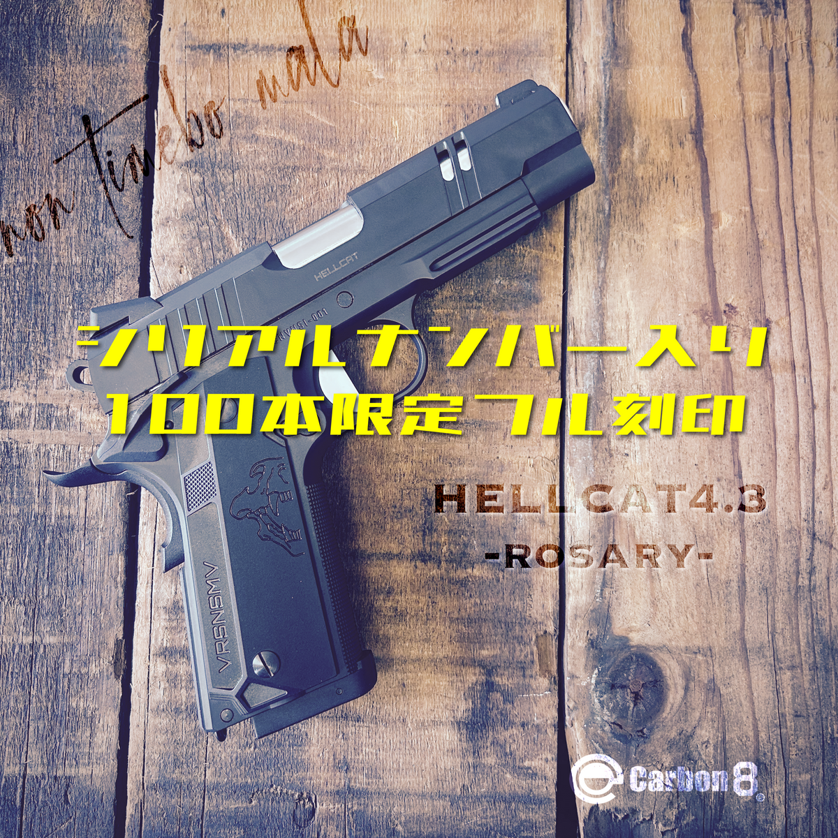 Carbon8】フル刻印 HELLCAT4.3 -Rosary- CO2ブローバック（2026年3月18