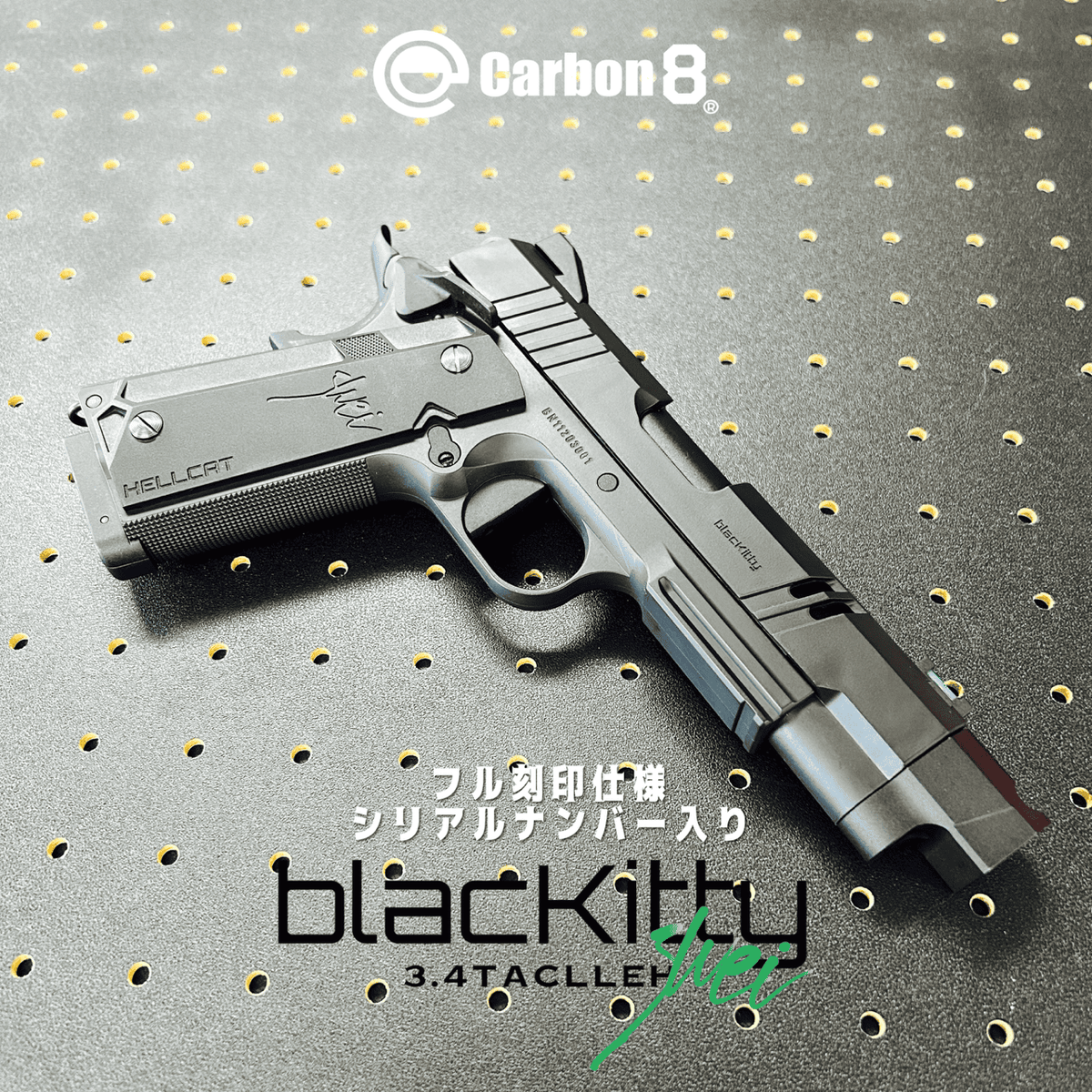 Carbon8】100本限定生産 -フル刻印仕様- Black Kitty CO2ブロー