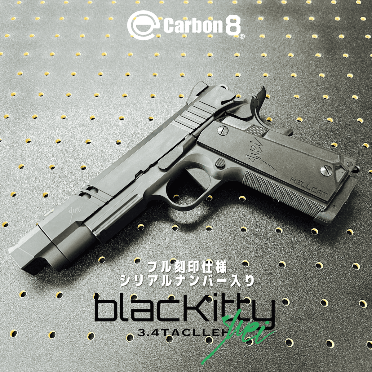 Carbon8】100本限定生産 -フル刻印仕様- Black Kitty CO2ブロー
