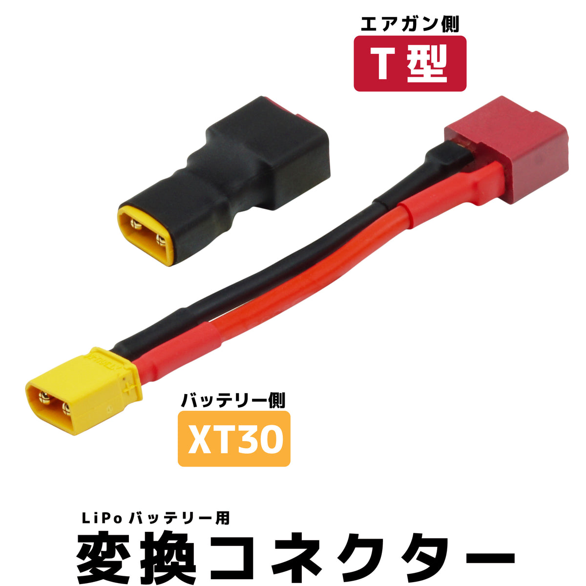 CC-XT30-TO-DEANS_1200x1200.jpg