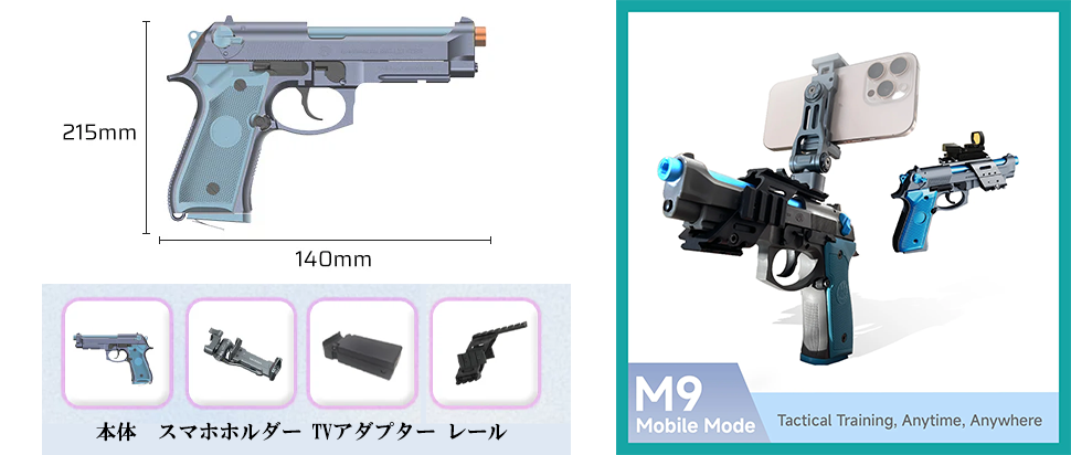 【3月末まで値下】スマホシューティングゲームM9A1(手動ブローバック式) Fluke Forest】スマホシューティングゲーム M9A1 [手動ブローバック式