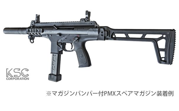 KSC】マガジンバンパー付PMXマガジン（2025年12月18日新発売・予約