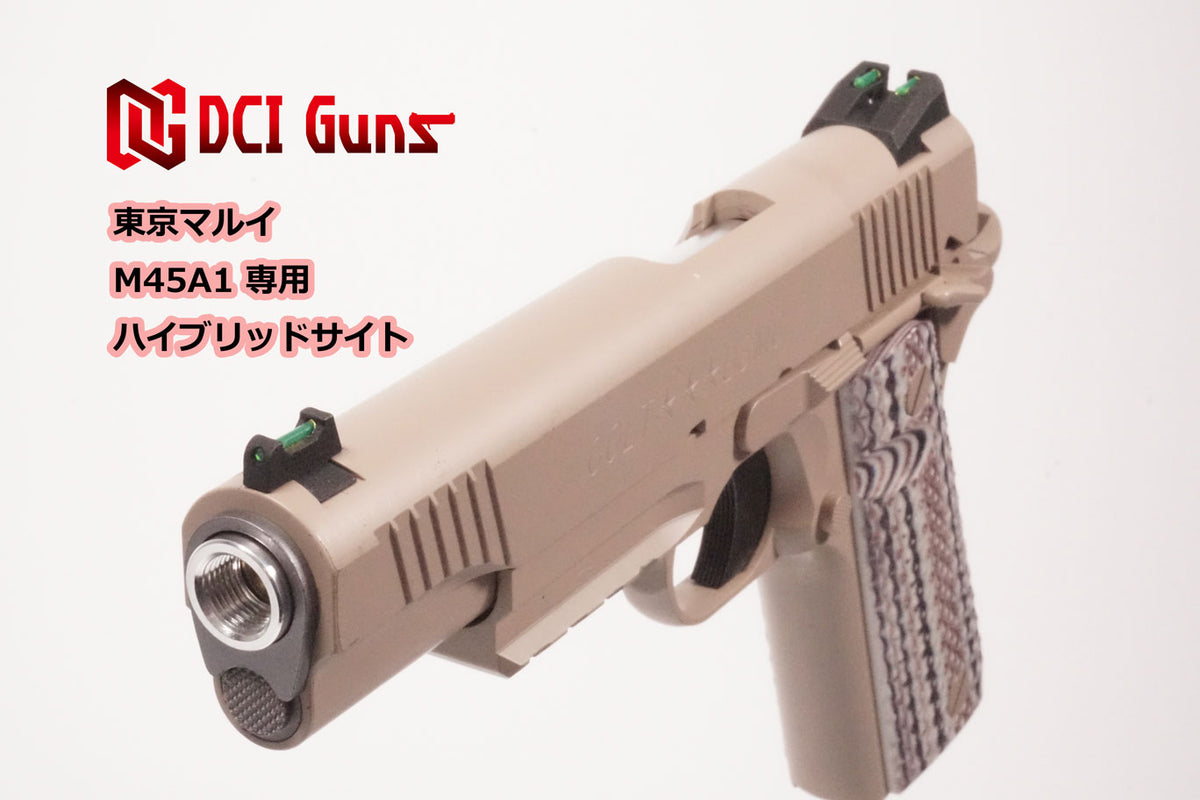 DCI Guns】ハイブリッドサイト 東京マルイ M45A1用 – ROCK-et
