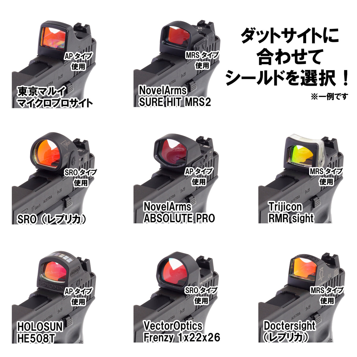 DCI Guns】メタルマルチマウント シールドセット 東京マルイ G17 Gen5