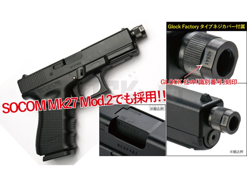 楽天市場】DETONATOR アウターバレル Silver Standard 東京