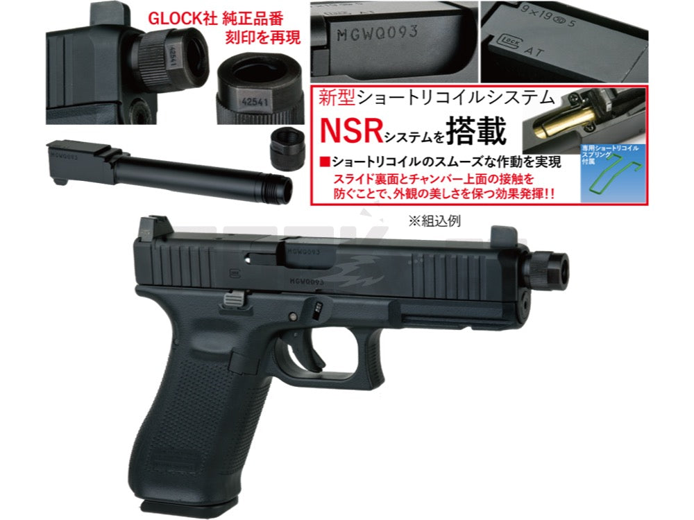 東京マルイ GLOCK17 カスタム セット DETONATOR 東京マルイ GLOCK 17 Gen5 MOS カスタムスライドセット