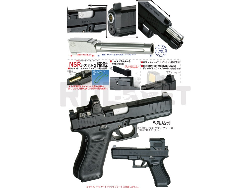 サ*ボ様 東京マルイ G17 Gen5 MOS スライド DETONATOR : HGスライド マルイ G17 Gen5 MOS Boresight メタル