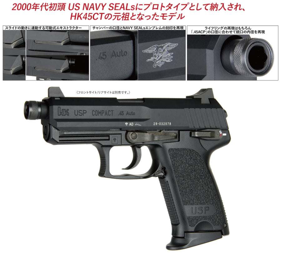 東京マルイ　USP カスタム 限定商品】GUARDER マルイ USP/オリジナルフレーム(Variant1/FDE