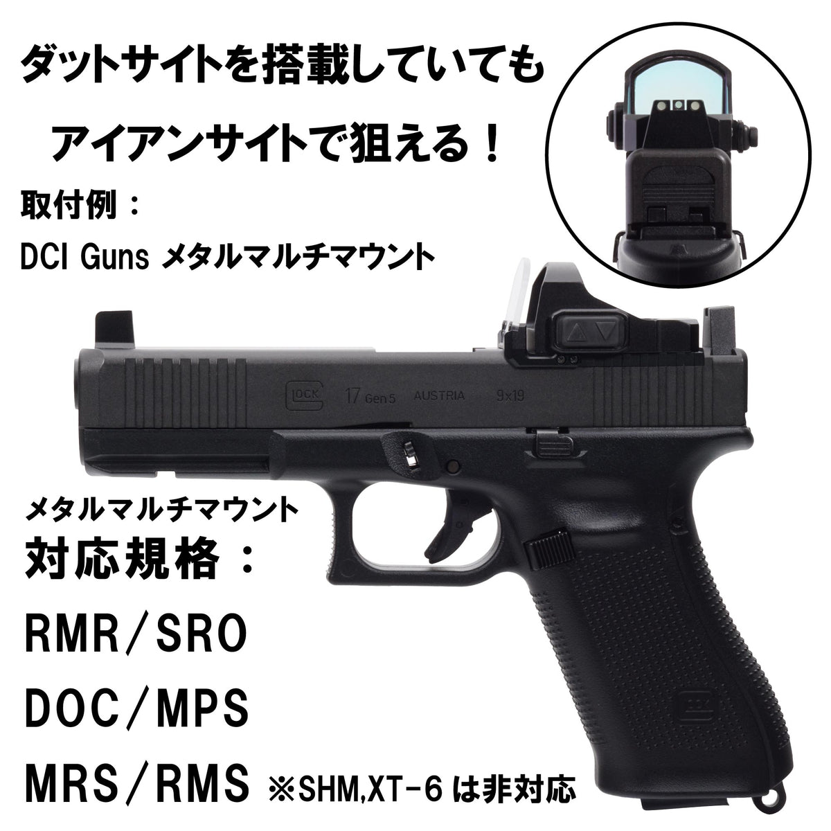 DCI Guns】蓄光ハイサイト 東京マルイ G17 Gen5 MOS用– ROCK-et