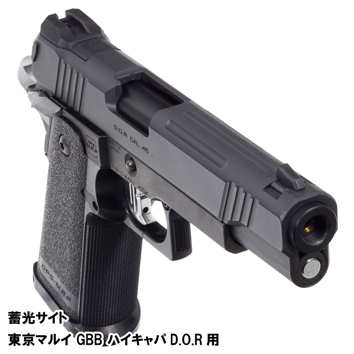 訳有 樹脂製 エアガン アクリル製集光サイト マルイ & WA 製 ハイキャパ DCI Guns】蓄光サイト 東京マルイ ハイキャパD.O.R用 – ROCK-et