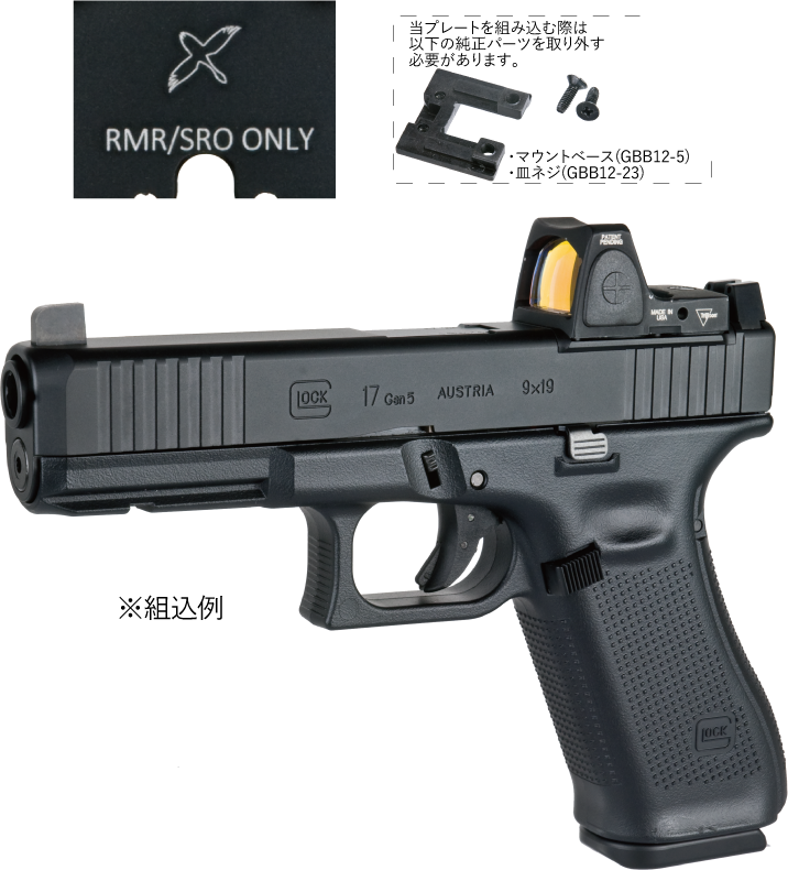 DETONATOR】東京マルイ GLOCK17 GEN5用 Foward Controls Design