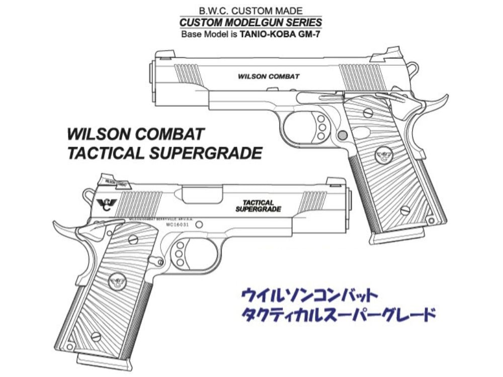 B.W.C.】ウィルソンコンバット タクティカルスーパーグレード（2026年6