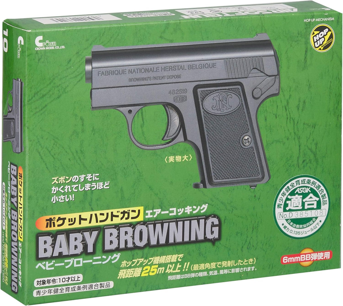 クラウンモデル】ベビーブローニング ポケットハンドガン 10才以上用