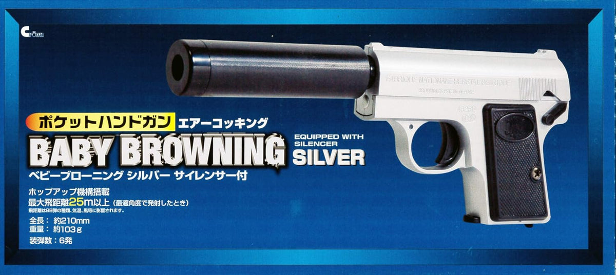 【カスタム品】クラウン製ベビーブローニング(2丁セット) カスタム品】クラウン製ベビーブローニング(2丁セット) クラウン