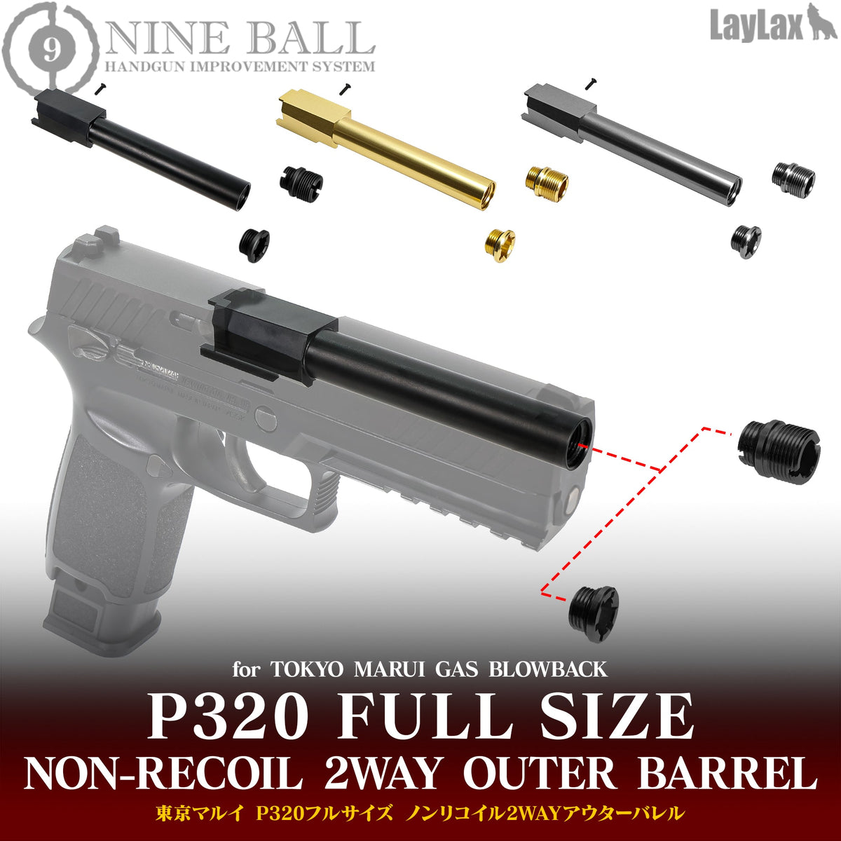 laylax-marui-p320-full-2way-