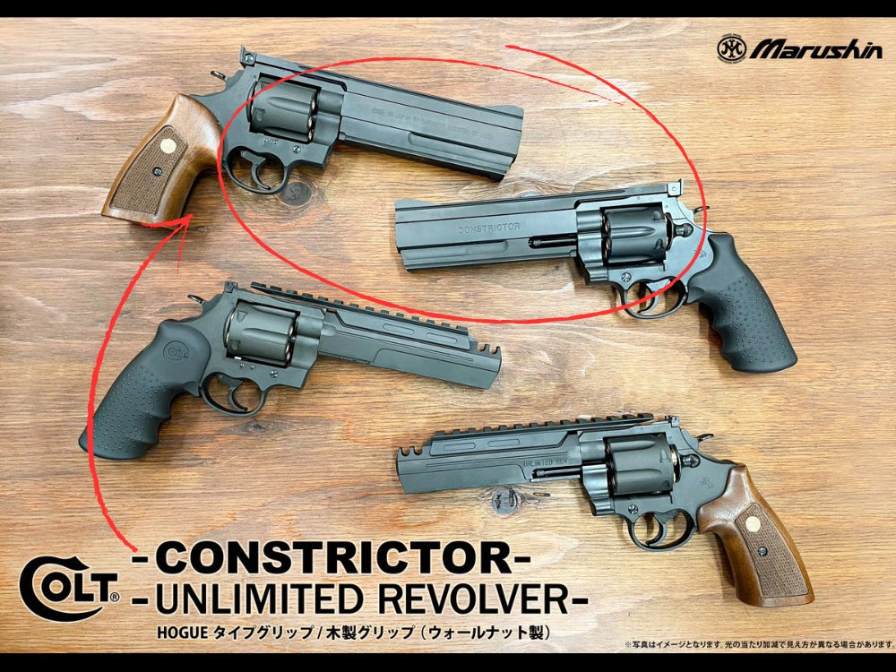 マルシン】COLT ANACONDA コンストリクター 木製グリップ付 6mmBB 新型