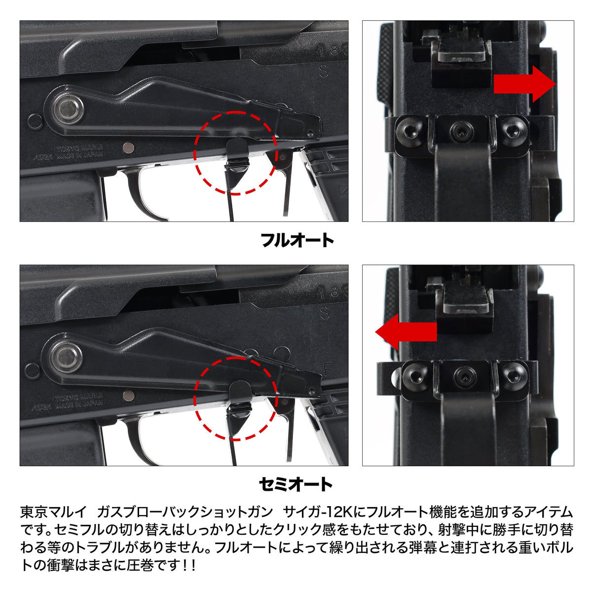 saiga-12k-full-automatic-