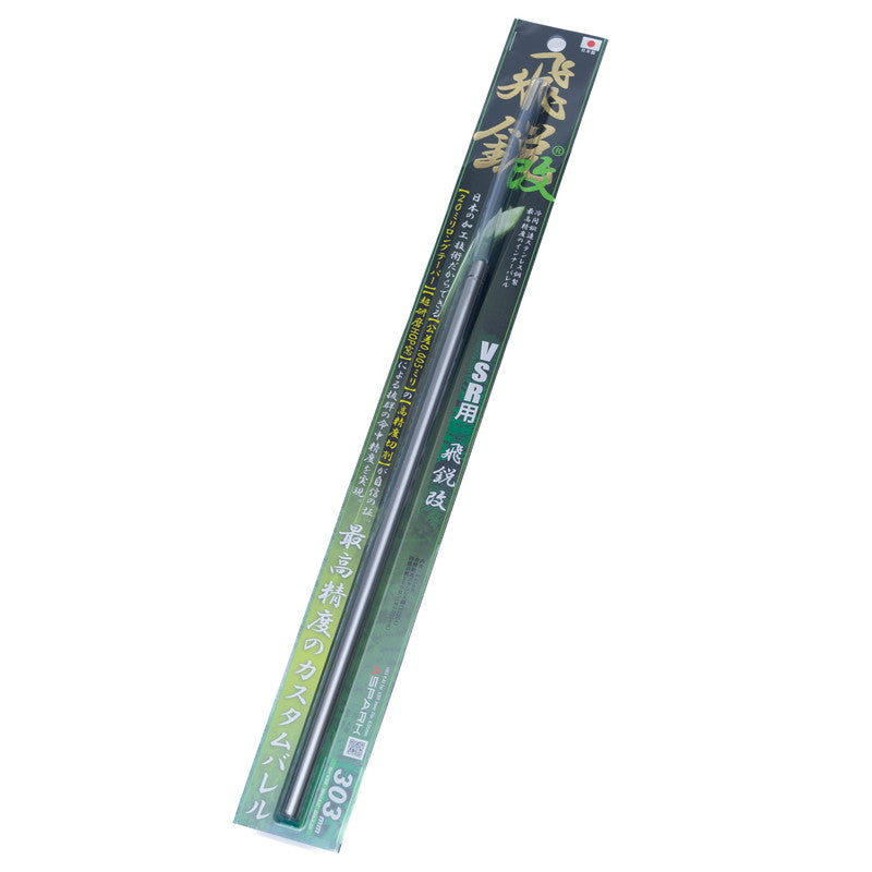 SPARK】飛鋭改 高精度インナーバレル 内径6.05mm VSR / VSR-10 / VSR