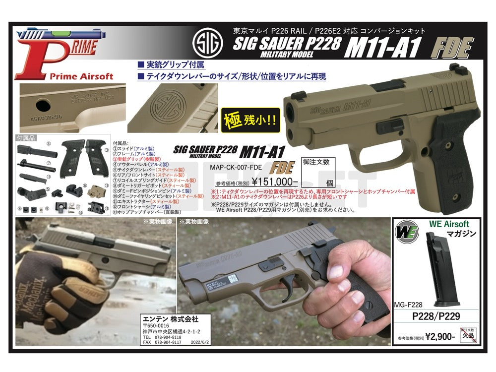 東京マルイ製 P226 外装カスタム Prime】 マルイ P226用 M11A1 コンバージョンキット - Cerakote FDE
