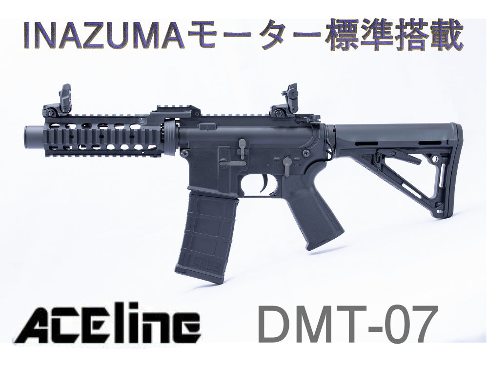 DMT-07 ACELINE　電動ガン ブラック DMT】 