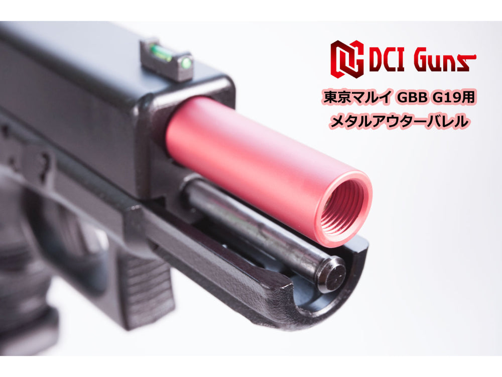 DCI Guns】 11mm正ネジメタルアウターバレル 東京マルイ G19 GBB