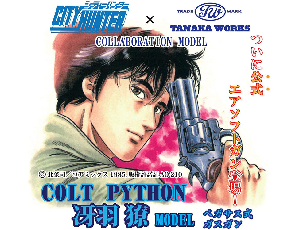 タナカ】 Colt Python “Ryo Saeba”model ガスガン シティーハンター