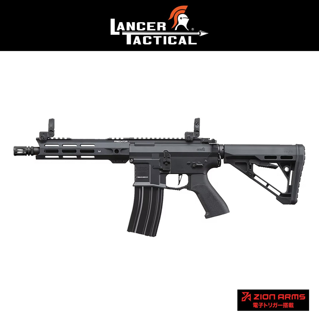 【Lancer Tactical】Gen 4 Predator(プレデター）8" CQB AEG w/ Nebula II 電動ガン本体/対象年齢18歳以上（2025年9月上旬新発売・予約）