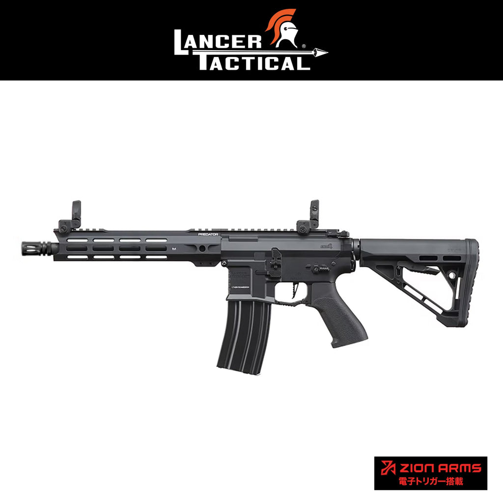 【Lancer Tactical】Gen 4 Predator(プレデター) 10" SBR AEG w/ Nebula II 電動ガン本体/対象年齢18歳以上（2025年9月上旬新発売・予約）