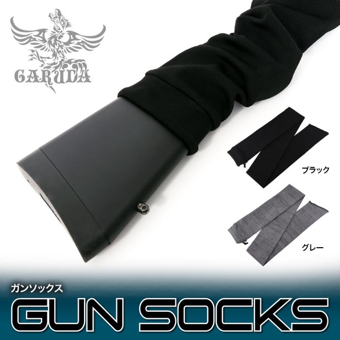 【LayLax】ガンソックス