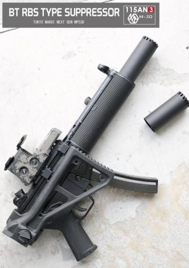 x115xTAYLOR】東京マルイ次世代MP5SD用 BT RBS TYPE SUPPRESSOR – ROCK-et