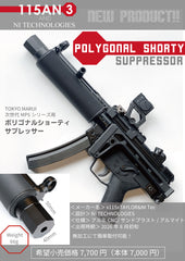 x115xTAYLOR】東京マルイ次世代MP5SD用 ポリゴナルショーティ