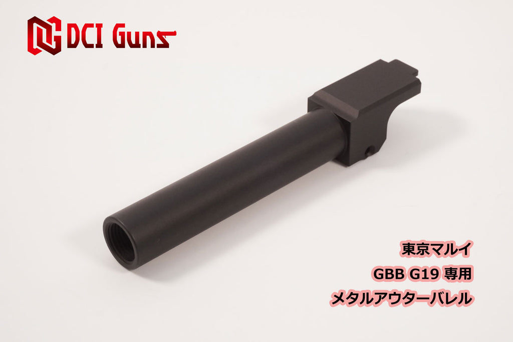 【DCI Guns】メタルアウターバレル 11mm正ネジ　ブラック　東京マルイ G19 3rd用