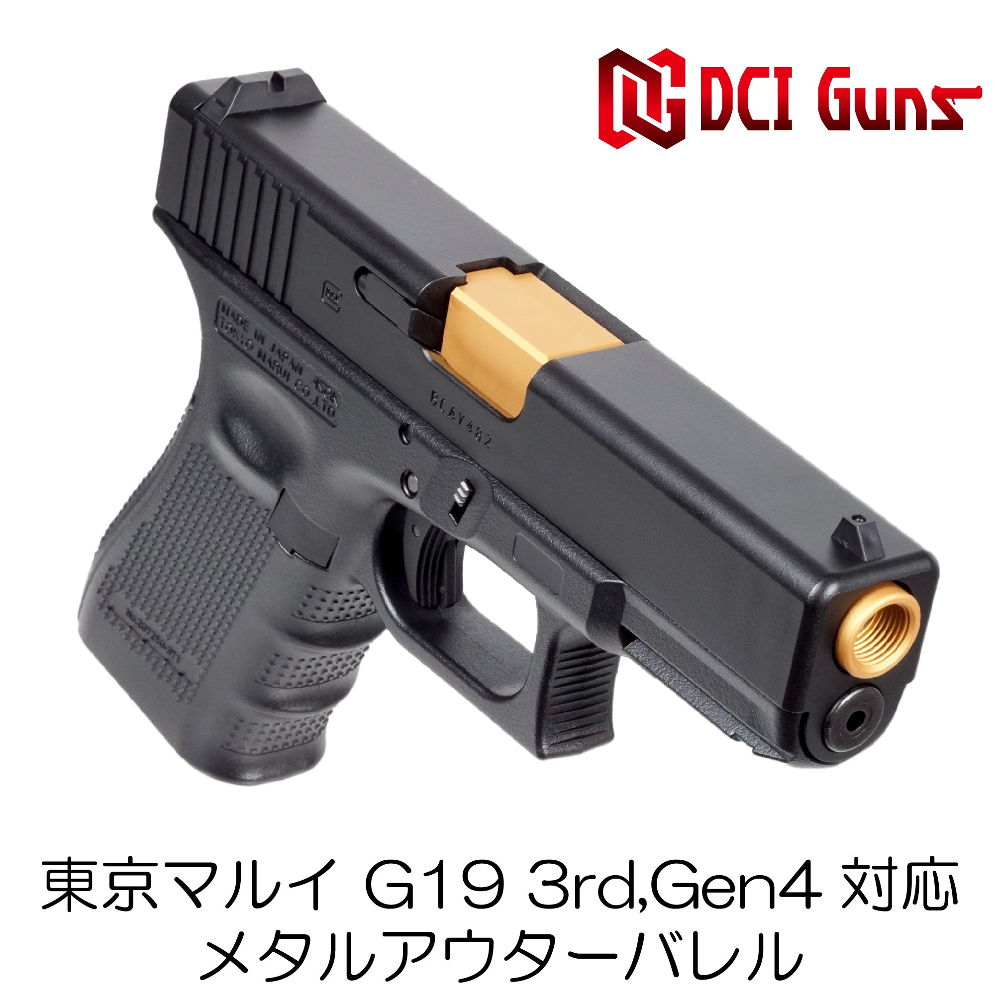 【DCI Guns】メタルアウターバレル 11mm正ネジ ゴールド 東京マルイ G19 3rd Gen4用 – ROCK-et
