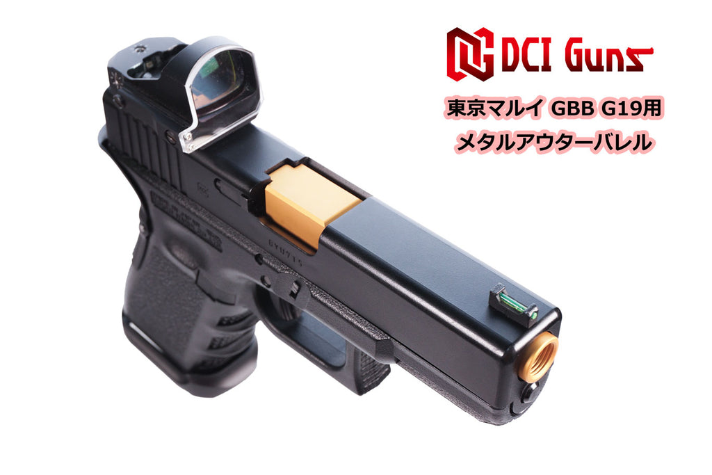 【DCI Guns】メタルアウターバレル 11mm正ネジ　ゴールド　東京マルイ G19 3rd用
