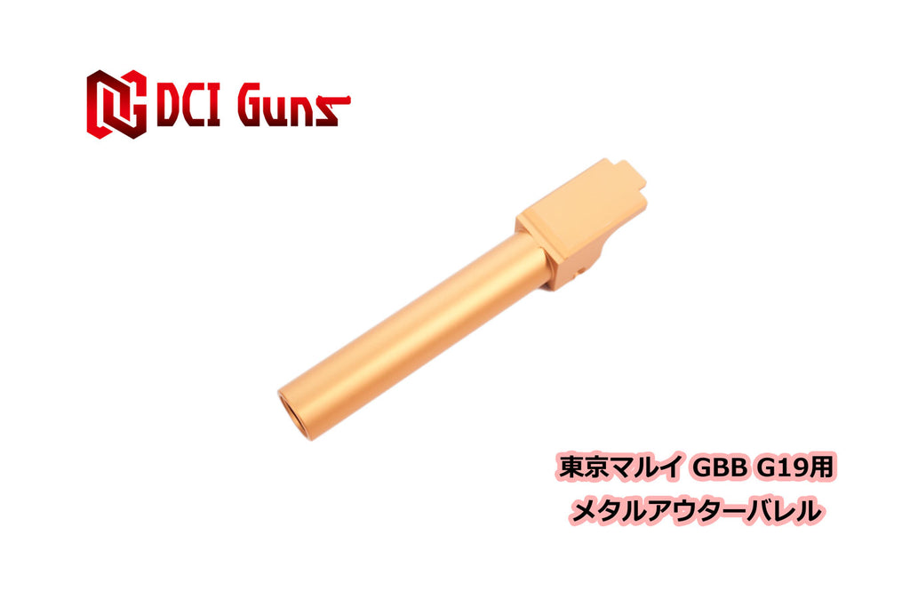 【DCI Guns】メタルアウターバレル 11mm正ネジ　ゴールド　東京マルイ G19 3rd用