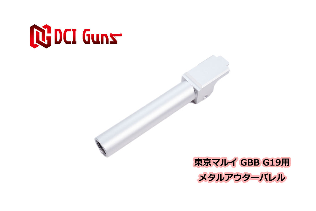 【DCI Guns】メタルアウターバレル 11mm正ネジ　シルバー　東京マルイ G19 3rd用