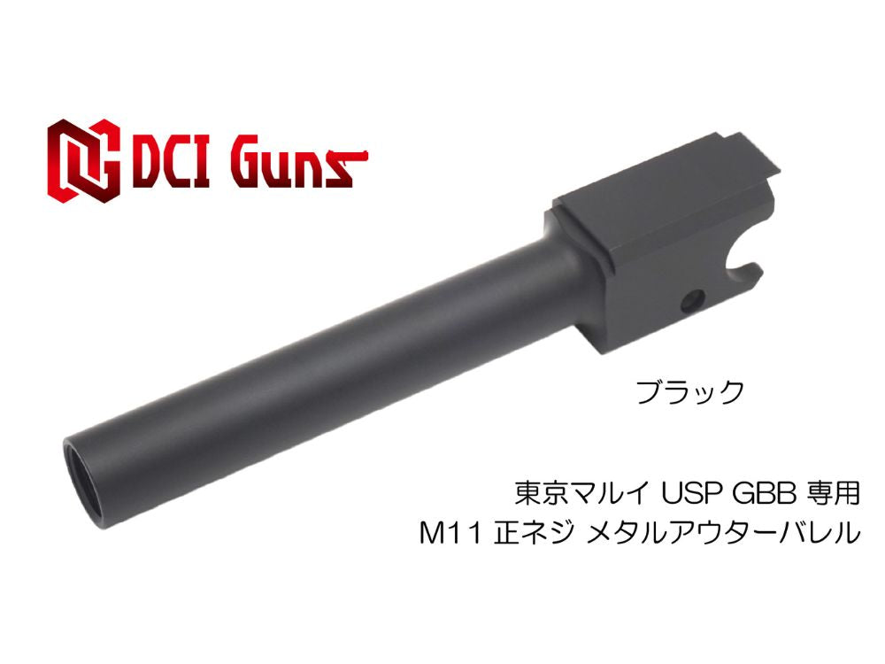 【DCI Guns】メタルアウターバレル 11mm正ネジ 東京マルイ 東京マルイ USP用